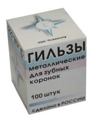Гильзы металлические для зубных коронок "ВЕГА" 7x12  (100 шт), Вега, Россия