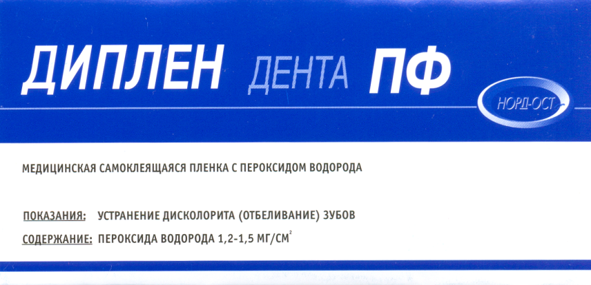 Диплен ПФ - самоклеящаяся пленка с пероксидом водорода, Норд-Ост / Россия