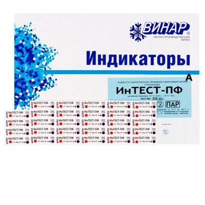 Индикаторы паровой стерилизации ИнТЕСТ-ПФ-А (1000шт), Винар / Россия
